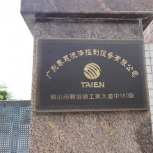㶫̩豸޹˾