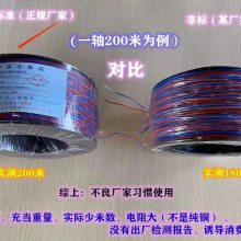 矿山宝爆破铜芯线图片 放炮线价格2*0.5 铜芯作业线