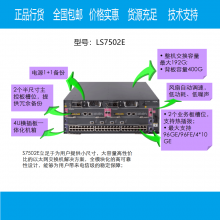 H3C LS-7502E 2չλ ߶ģ黯 Ľ 0235A29A