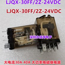 LIRRD  LJQX-30FF/2Z-24VDC ʵż̵ 40AȫԭװJQX-30F830A40̵12V