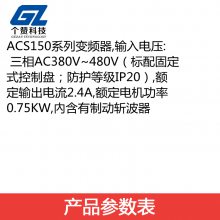 ȫABBƵACS150ϵ ACS150-03E-02A4-4 240V 0.75KW