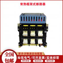 常熟框架式断路器 CW3-2500M/3P-2000A EA35/固定式