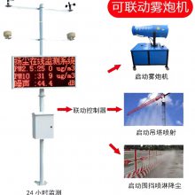 扬尘噪音监测系统 扬尘喷淋联动 采集数据控制 4G传输数据 温湿度风速大气压监测