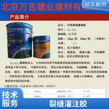 新工艺快速修复混凝土地面空鼓 绵阳市空鼓裂缝修补胶详细介绍 厂家