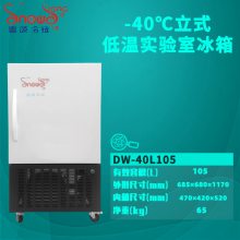 ѩDW-40L105 -40ʽʵҵ± »ʵ豸