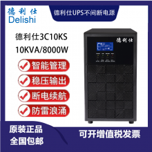 UPSϵԴ3C10KSʽ10KVA/8000Wӵ