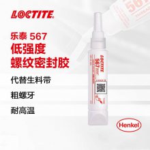 ̩LOCTITE 567 ǿȹܷ⽺50ml/֧