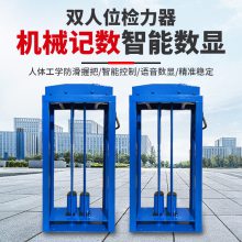 单人碳钢材质检力器 双人拉力器 不锈钢语音播报次数测力器