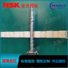 NSK PSS2030N1D1435 标准轴端完成品丝杆 螺母BSS2030-2E丝杠
