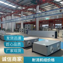 普雷帝空调远程射流卧式风机盘管机组吊顶式厂房可用FP-W 射流空调新风机 组合式空调机组MYS