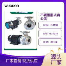 WUODORֵµˮYLF50-30ʽı 30ѭ