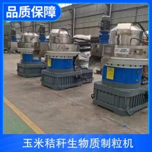 玉米秸秆生物质制粒机 功率132kW 棉花杆颗粒机
