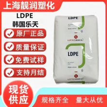 食品级LDPE 产品袋 洗衣膜 纺织包装 马来大腾石化 LDF260GG