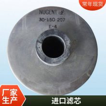硅藻土滤芯 30-150-207 NUGENT 原厂经销产品 dyz