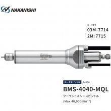 日本中西中心出水型马达主轴BMS-4040-MQL 2M