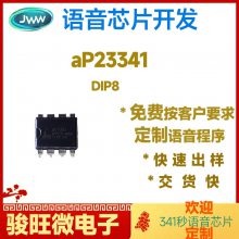 ap23341 dip8/sop8 otpIC ͻҪƳ341