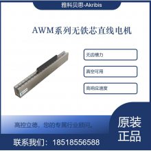 ޳ݲֱߵAWM5-S-S1-K-0.5 AWM5-TL252/ TL420 / TL588
