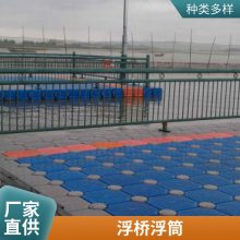 浮筒 摩托艇泊位觀景平臺(tái)水上浮桶 碼頭攔污浮體 鋁合金浮橋 聯(lián)特