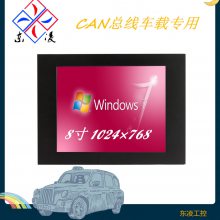 8寸XP/Win7/10耐高低温工业平板电脑