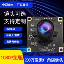 200万USB高清30帧60帧MC300定位识别高拍仪nao库卡微型葫芦娃机器人摄像头