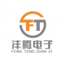 深圳市沣腾电子有限公司