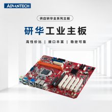 研华工业ATX主板，AIMB-701VG/G2，搭配IPC-610L工控机，工业机箱，电脑