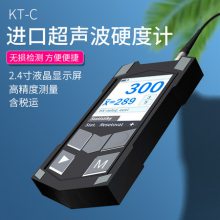 手持式高精度MU200超声波硬度计便携洛氏布氏金属仪无损检测KT-C