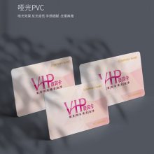 PVC会员卡定制制作贵宾积分卡VIP卡磁条条码卡感应定制