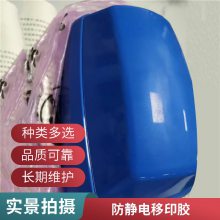 双组份环保移印胶浆 耐磨移印次数多移印硅胶
