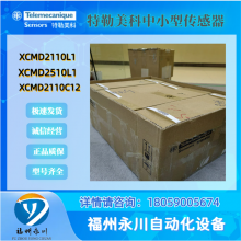 XCMD2110L1限位开关XCMD/XCMH/XCKJ型号齐全坚固耐用