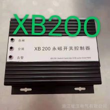 XB200永磁开关控制器 矿用永磁机构驱动器 防爆开关保护器