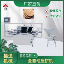 压饼机生产厂家 加热板可定 全自动压饼生产设备
