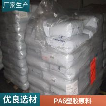 PA6 美国韦尔曼 MRGF25/15 42H-BK167A 玻纤增强 热稳定 工业应用