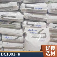 PC 基础创新塑料(美国) DC1003FR 注塑级 高流动 耐磨 电子电器 运动器材