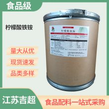 瑞普牌 食品级 柠檬酸铁铵供应 食品铁强化剂 1kg起批