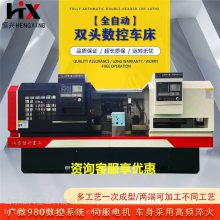 高压电缆接续管加工设备 自动上下料双头数控车床