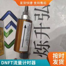 DNFT 000506-LED数字无流量定时器无油流开关传感器原装全新