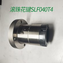 滚珠花键SLF020 SLF025 SLF030 SLF040 SLT50-4圆筒型 法兰型