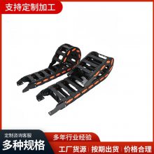 机床拖链桥式封闭坦克链条全封闭塑料拖链