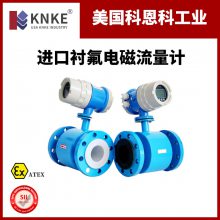 进口衬氟电磁流量计 耐恶劣环境 美国科恩科KNKE品牌