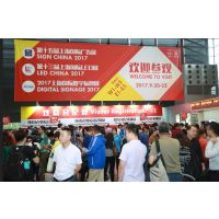 第十六届上海国际广告展(SIGN CHINA 2018)