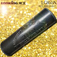 LONKING/LG855NװػҺѹͻо_͸_͹