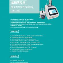 ʯЧƼHT201