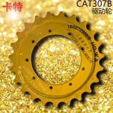 CAT307Bھ 307B