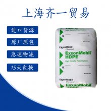 注塑级HDPE 埃克森美孚 AA50-002 热稳定剂 食品包装盒 透明级HDPE