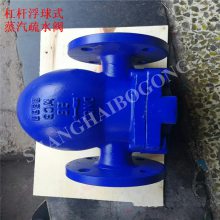 FT44H-40P 杠杆浮球式蒸汽疏水阀 法兰自动排水阀 气压罐疏水器