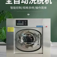 荷涤酒店宾馆全自动洗脱机开办洗衣房需要哪些洗涤设备