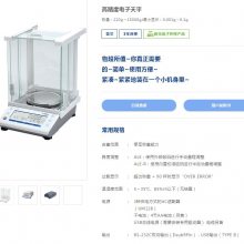 日本vibra新光电子 多功能小型台式高精度电子天平ALE223