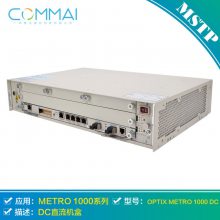 华为Metro1000光端机 OSN传输设备622M 155M 2.5G