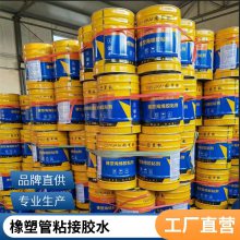 B1级 橡塑保温胶水 粘性好 橡塑胶水
